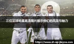 意媒：埃因霍温球迷在尤文酒店外放烟花，扰得尤文球员难入眠